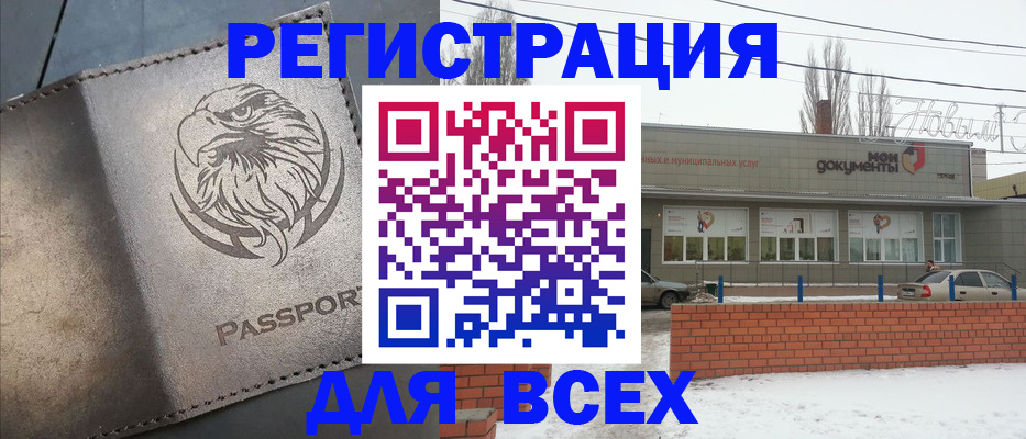 временная прописка в Кондрово