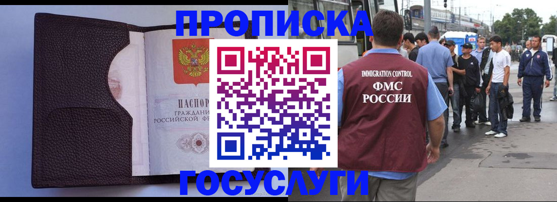 прописка ребенка в Кондрово