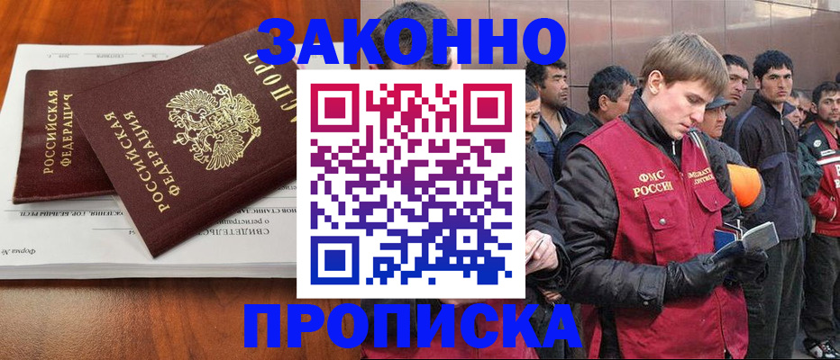 прописка от собственника в Кондрово