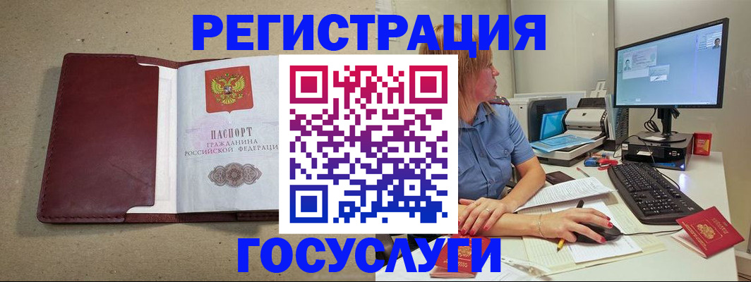 временная регистрация законно в Кондрово