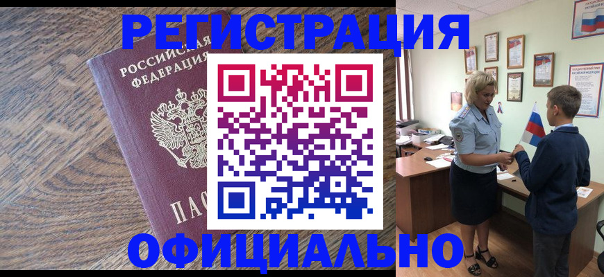 временная регистрация законно в Кондрово