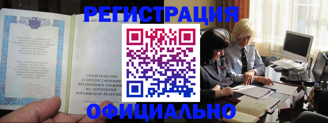 прописка штамп в Кондрово