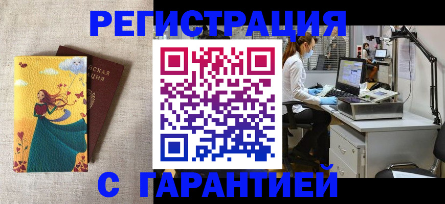 временная регистрация надежно в Кондрово