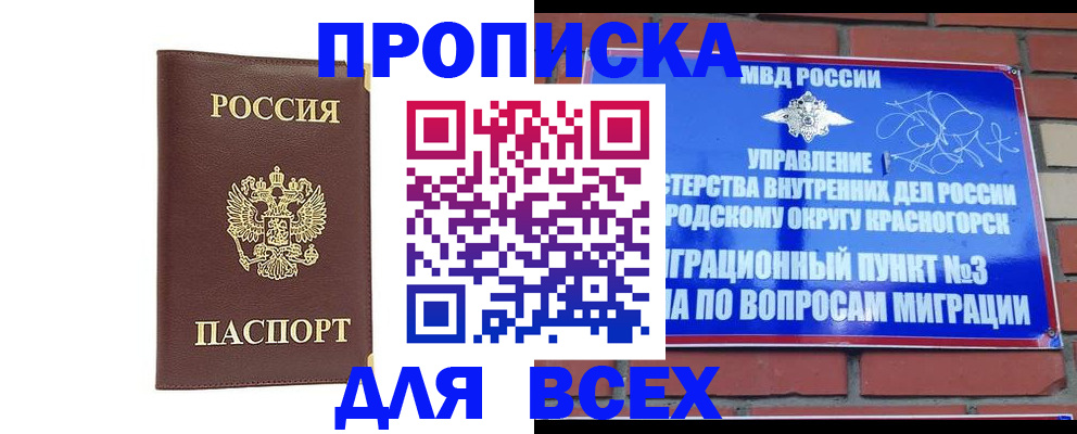 пропишу в квартире в Кондрово
