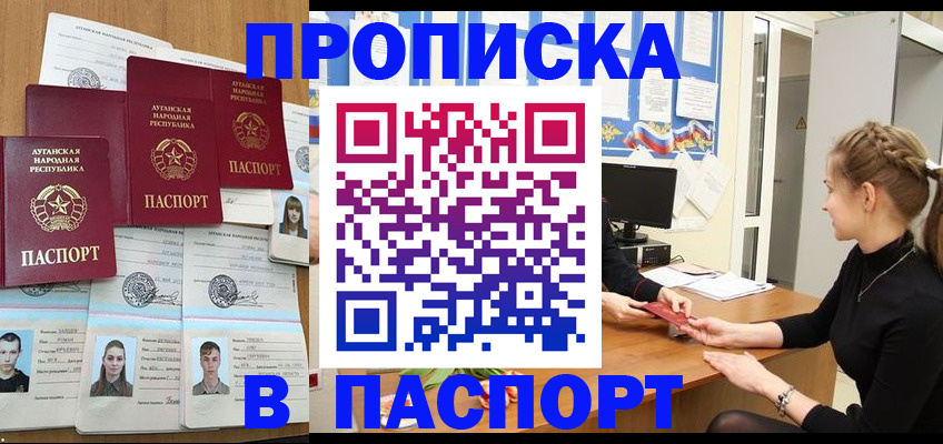 прописка поиск в Кондрово