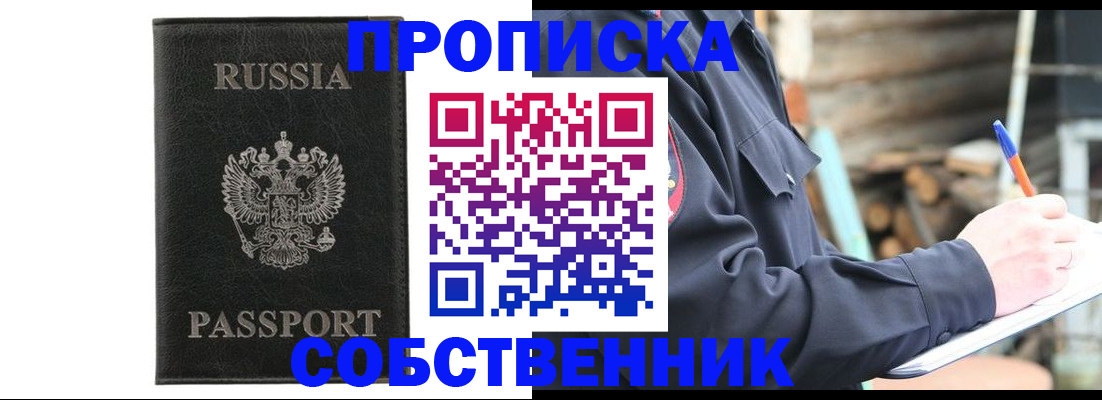 прописка штамп в Кондрово