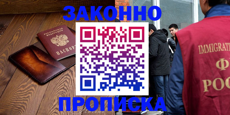 прописка 2025 в Кондрово