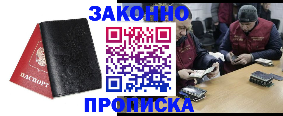 временная регистрация в Кондрово