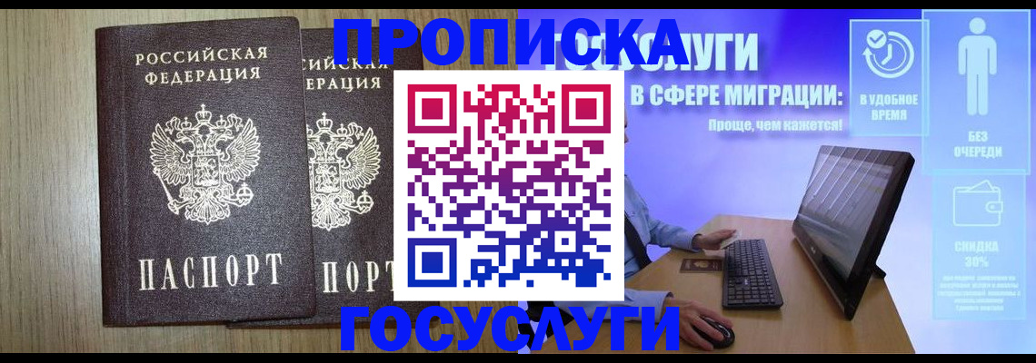 временная регистрация купить в Кондрово