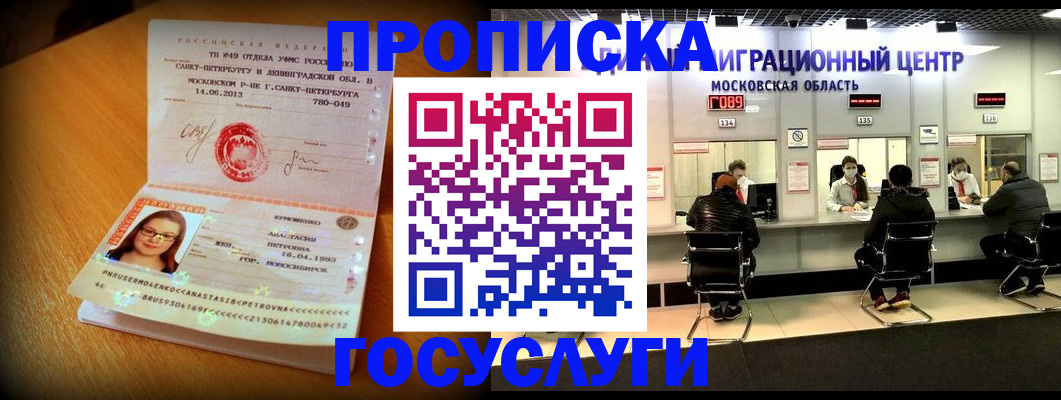 прописка паспорт в Кондрово