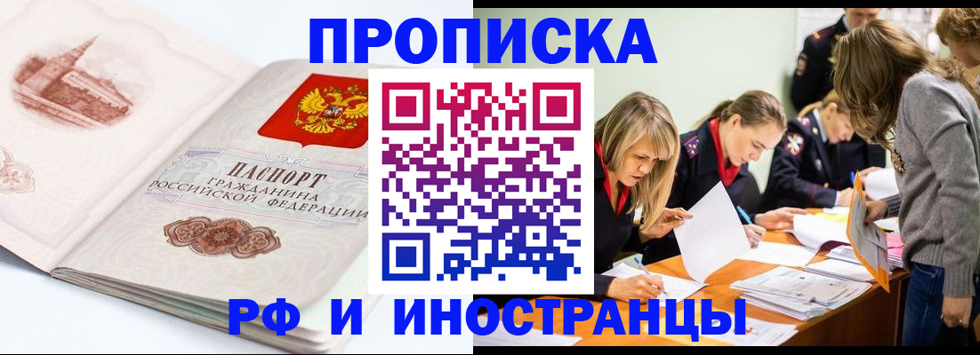 временная регистрация купить в Кондрово