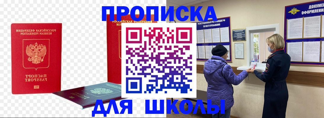где прописаться в Кондрово